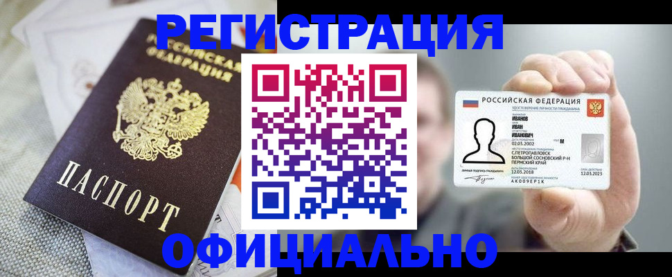 регистрация в Кувандыке