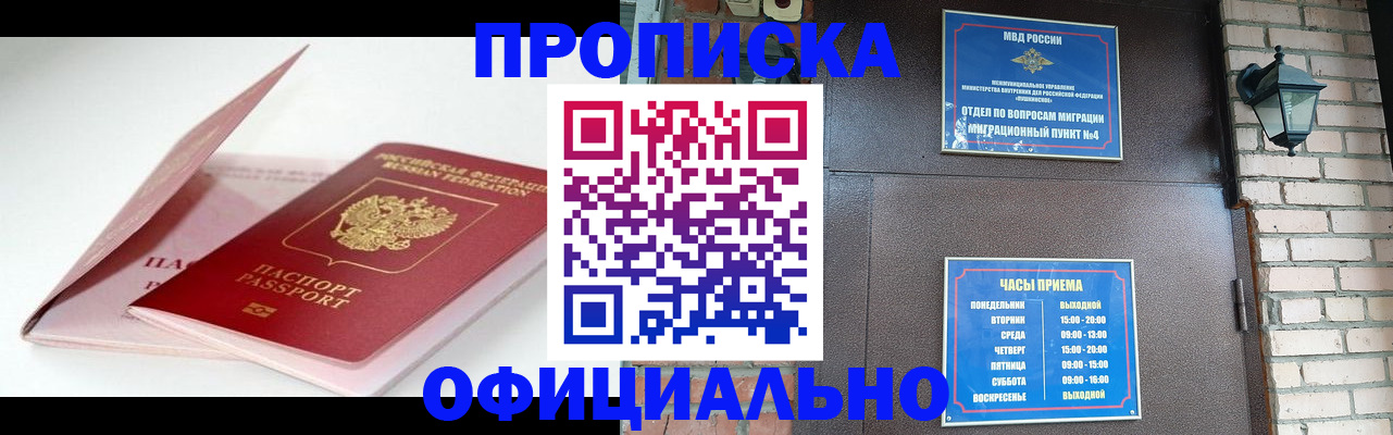 временная регистрация адрес в Кувандыке